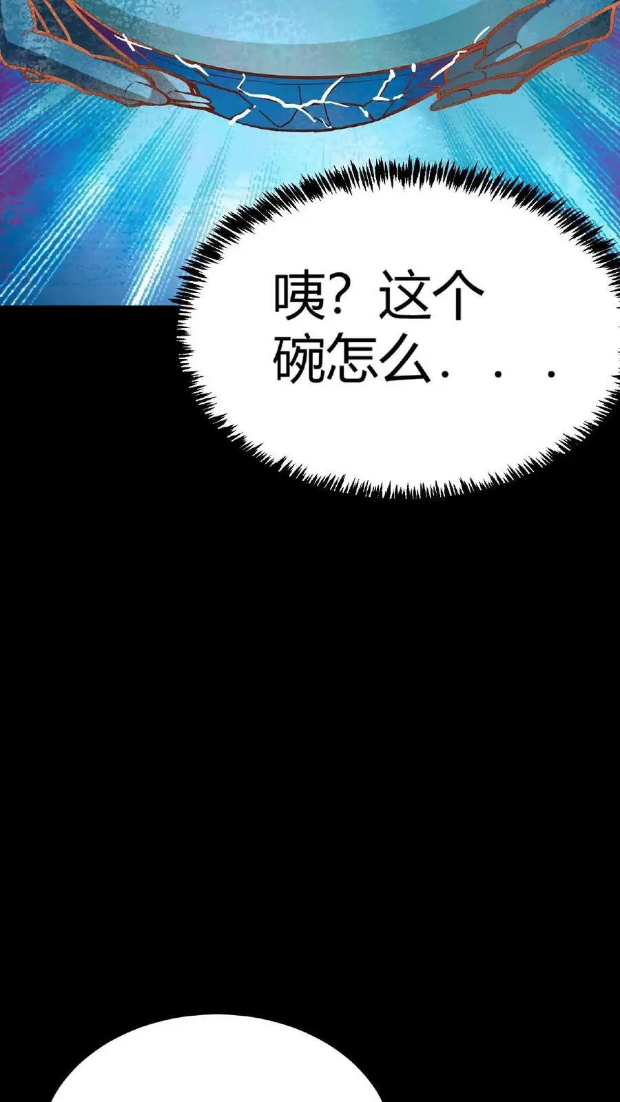 第190话 神秘的“气运”之术 第16页