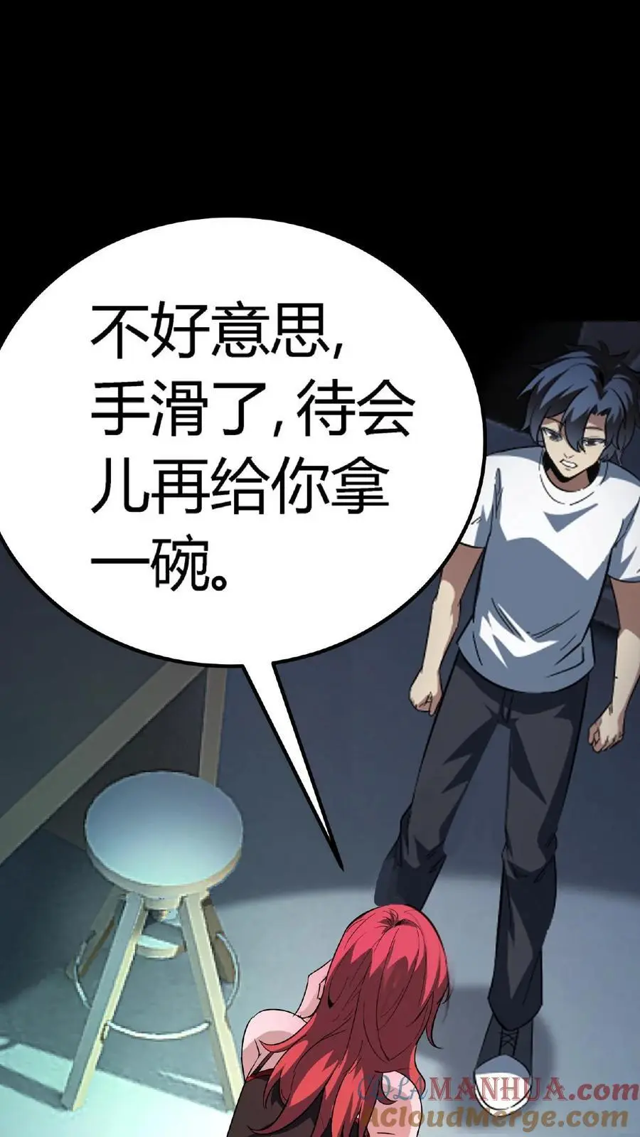 第190话 神秘的“气运”之术 第19页