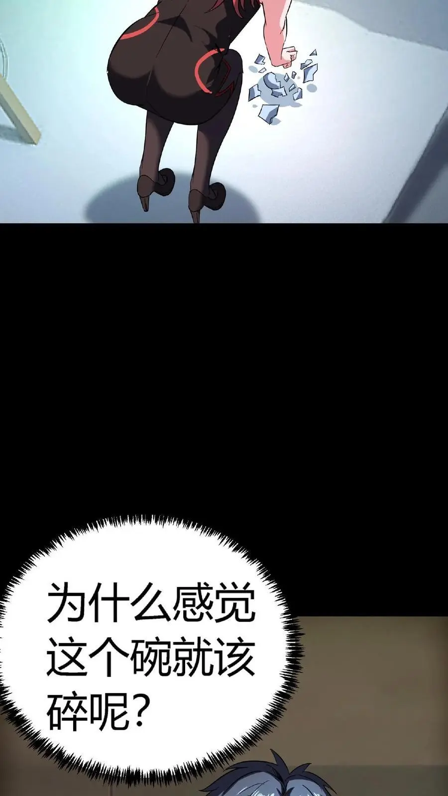 第190话 神秘的“气运”之术 第20页