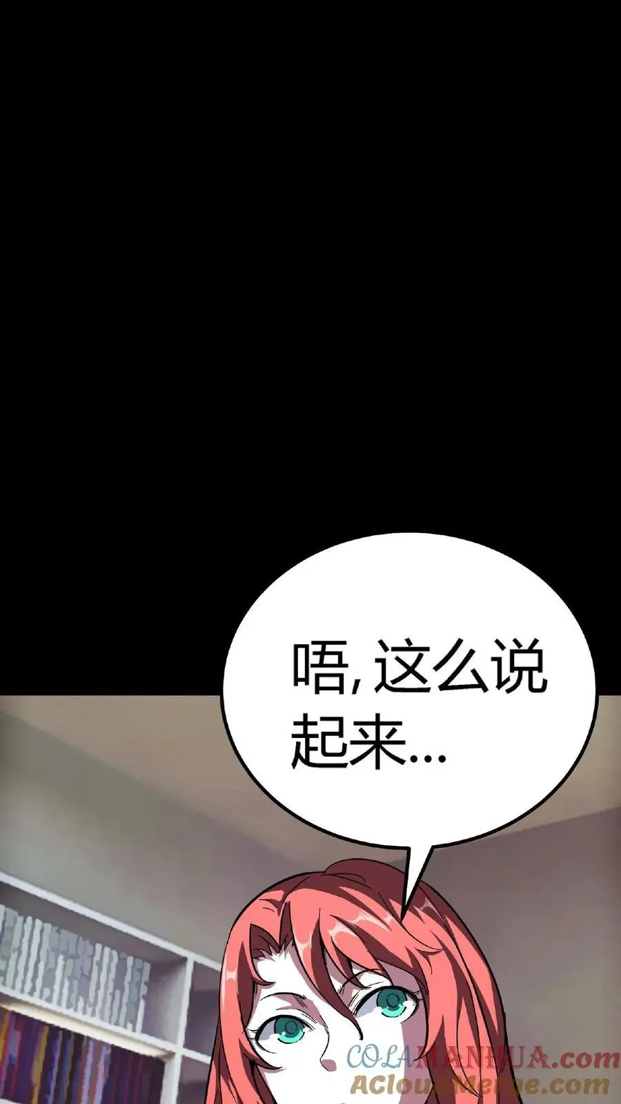 第190话 神秘的“气运”之术 第23页