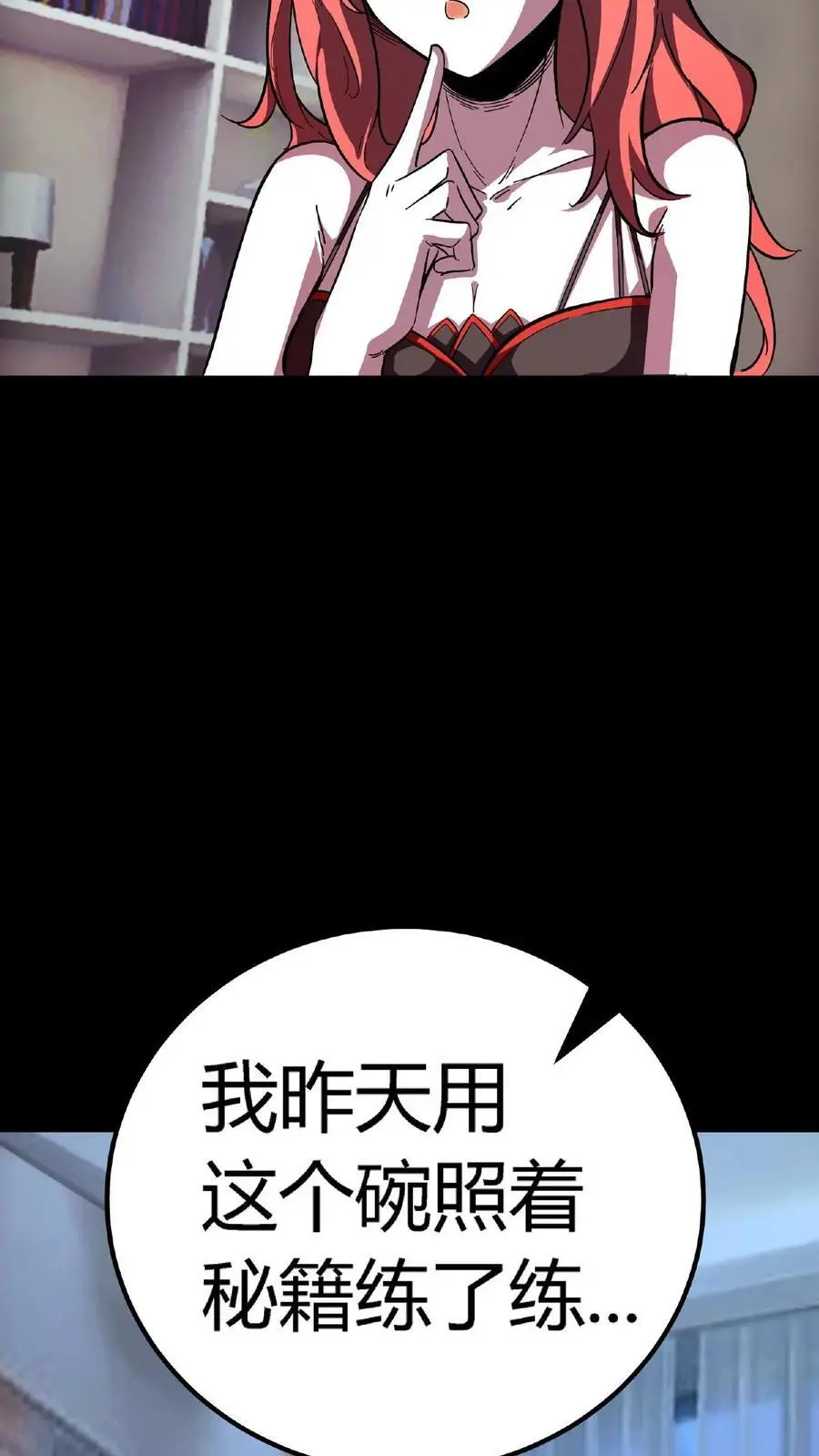 第190话 神秘的“气运”之术 第24页