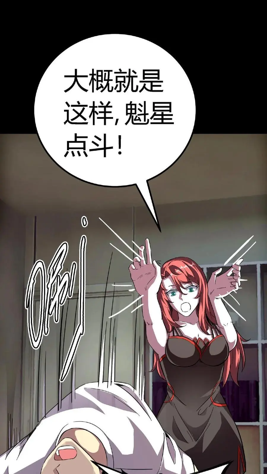 第190话 神秘的“气运”之术 第26页