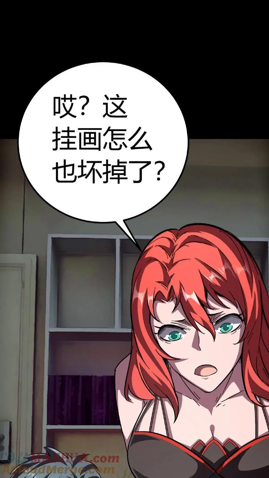 第190话 神秘的“气运”之术 第29页