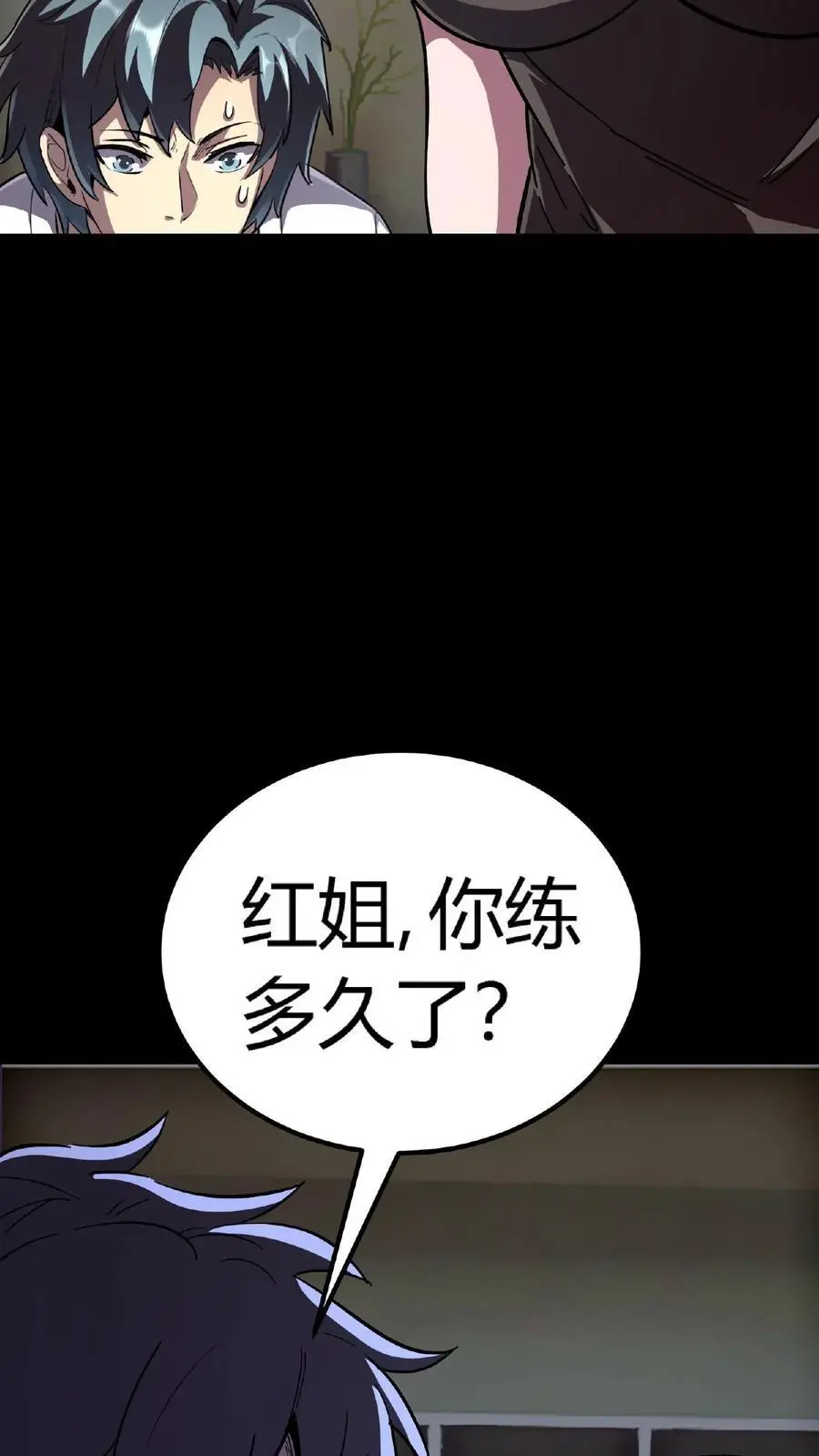 第190话 神秘的“气运”之术 第30页