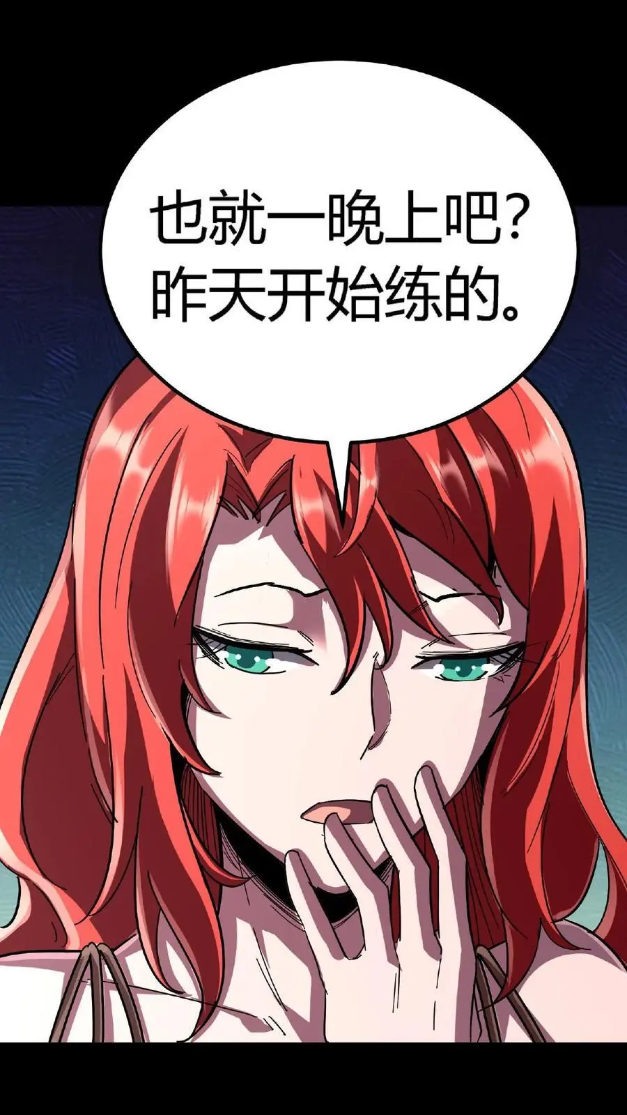 第190话 神秘的“气运”之术 第32页