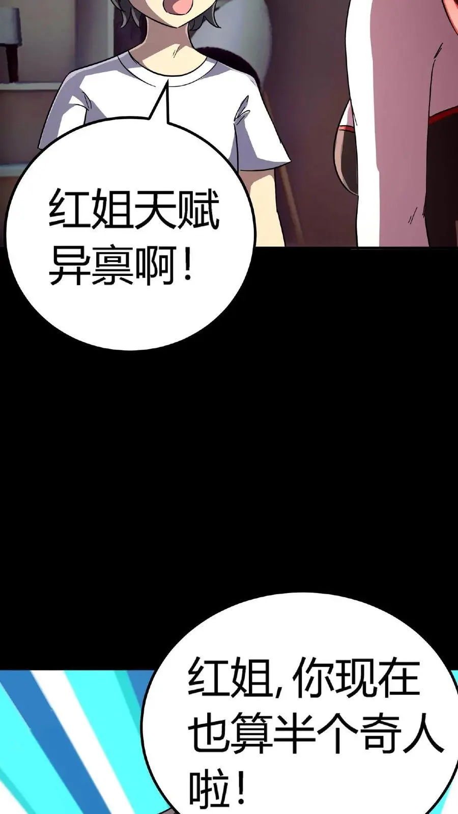 第190话 神秘的“气运”之术 第34页