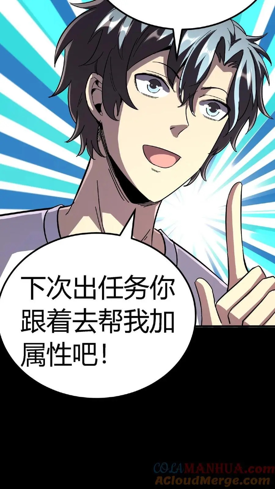 第190话 神秘的“气运”之术 第35页
