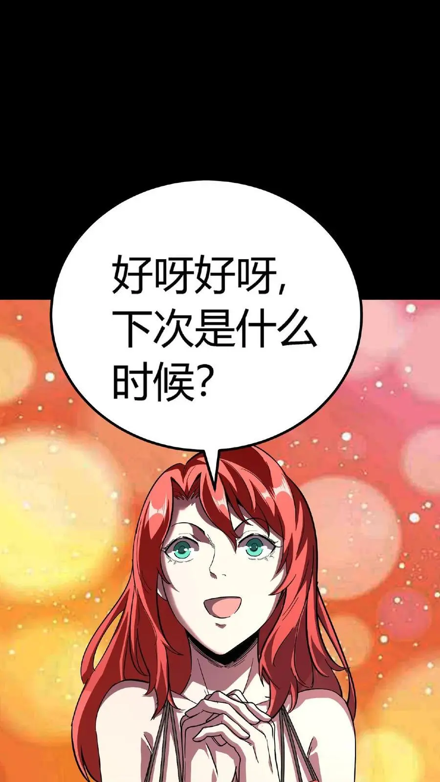 第190话 神秘的“气运”之术 第36页