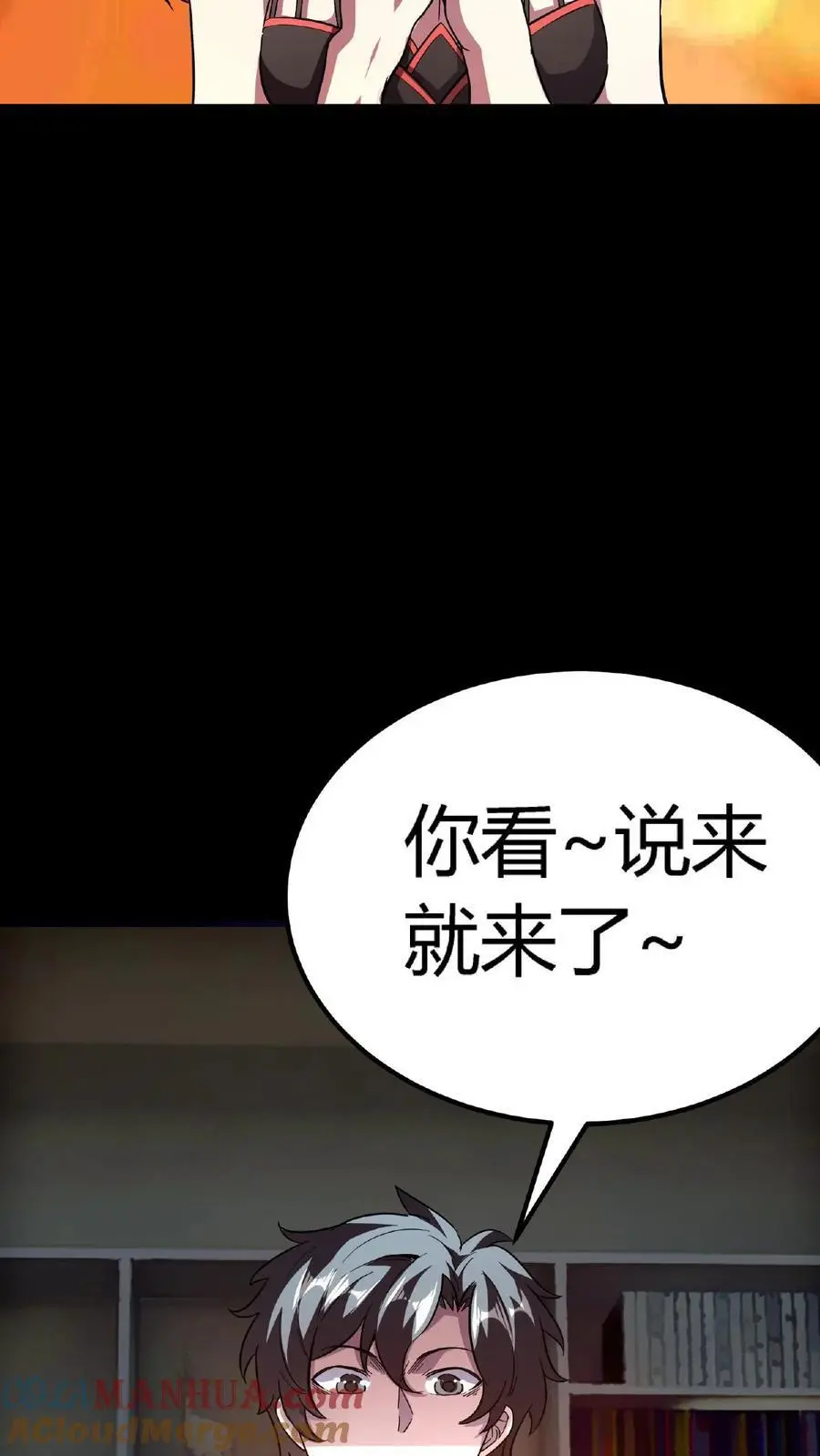 第190话 神秘的“气运”之术 第37页