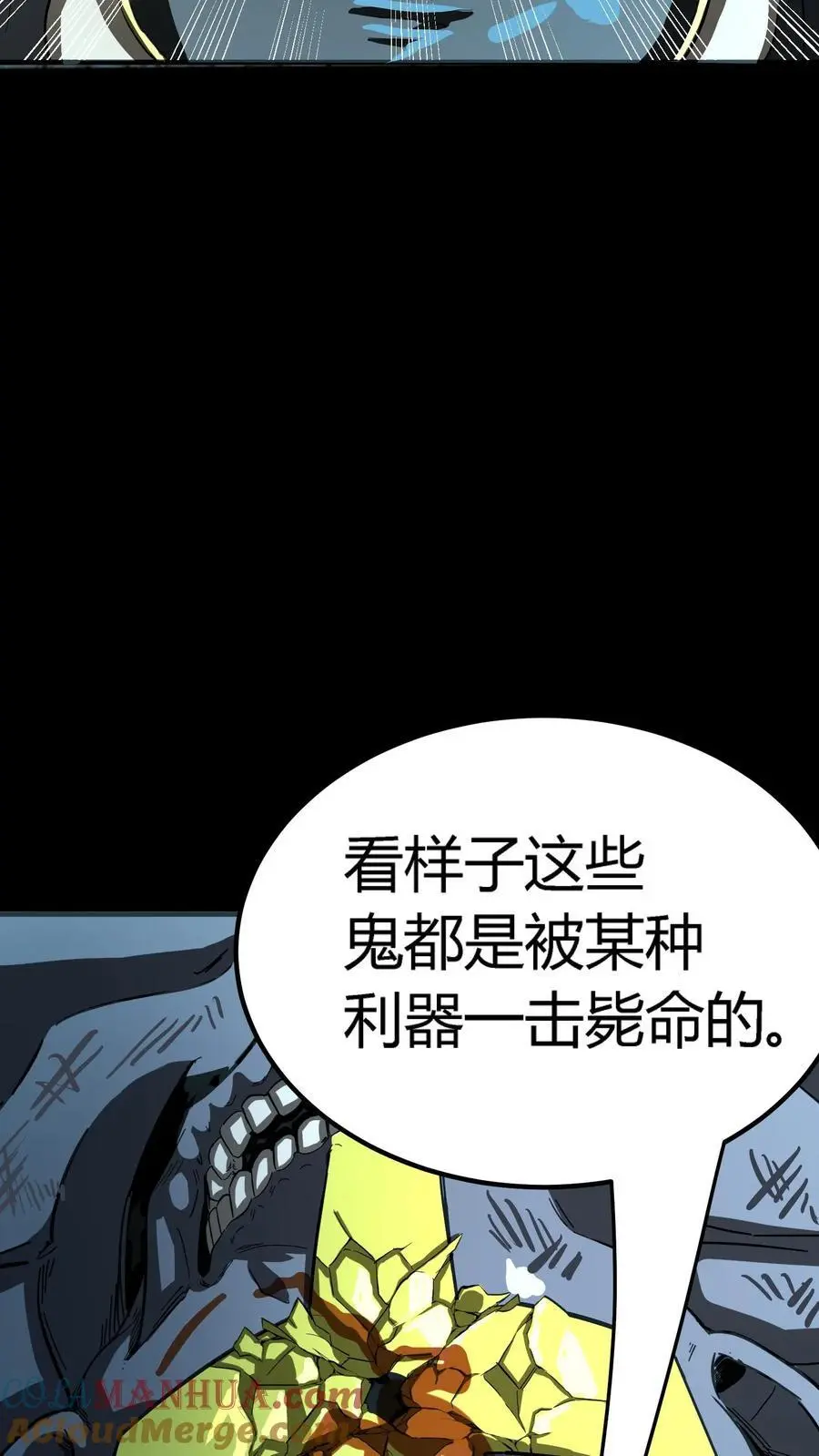 第189话 抽卡！四星化妖卡！ 第3页
