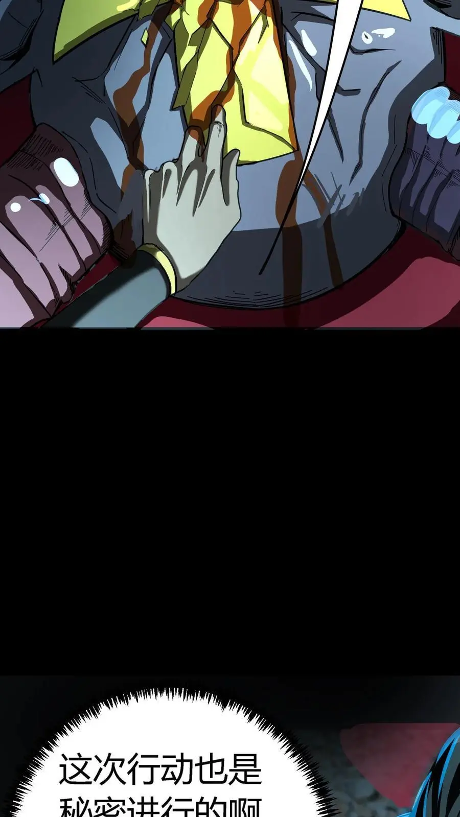第189话 抽卡！四星化妖卡！ 第4页