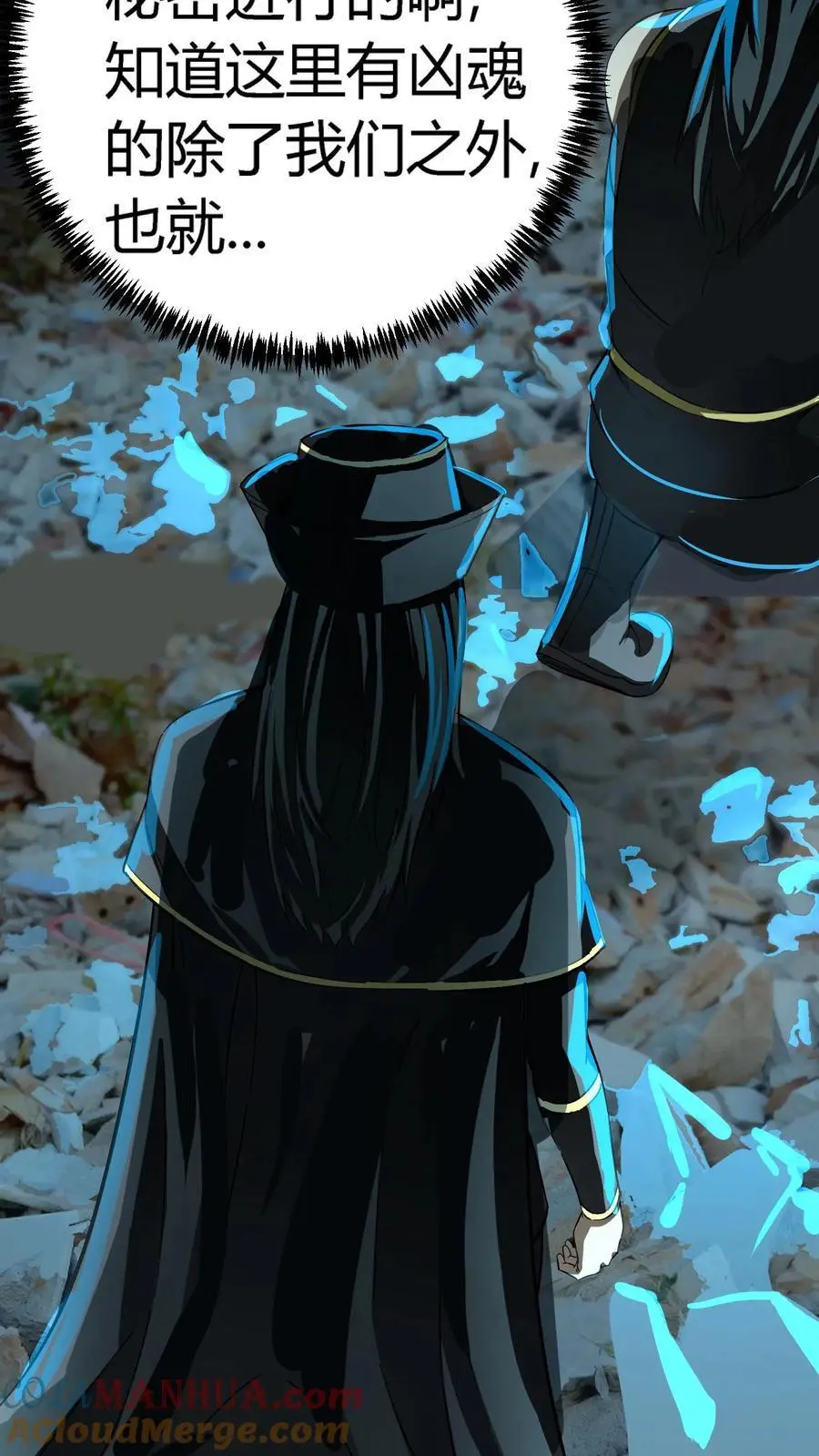 第189话 抽卡！四星化妖卡！ 第5页