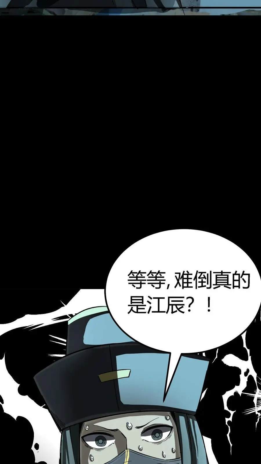第189话 抽卡！四星化妖卡！ 第6页