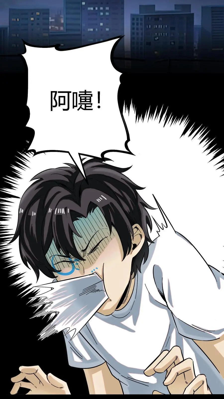 第189话 抽卡！四星化妖卡！ 第8页