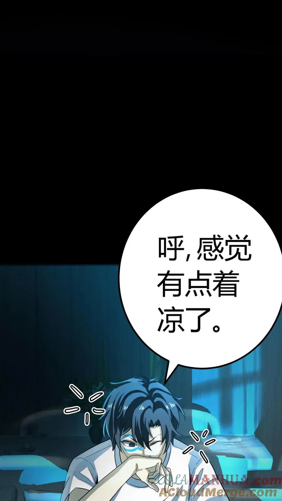 第189话 抽卡！四星化妖卡！ 第9页