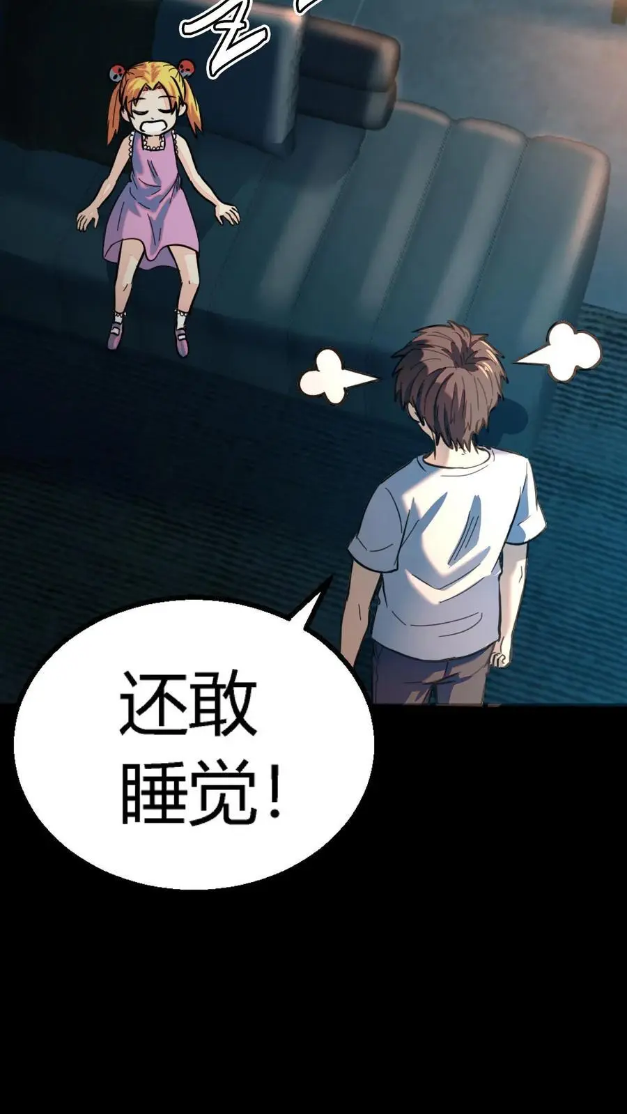 第189话 抽卡！四星化妖卡！ 第14页