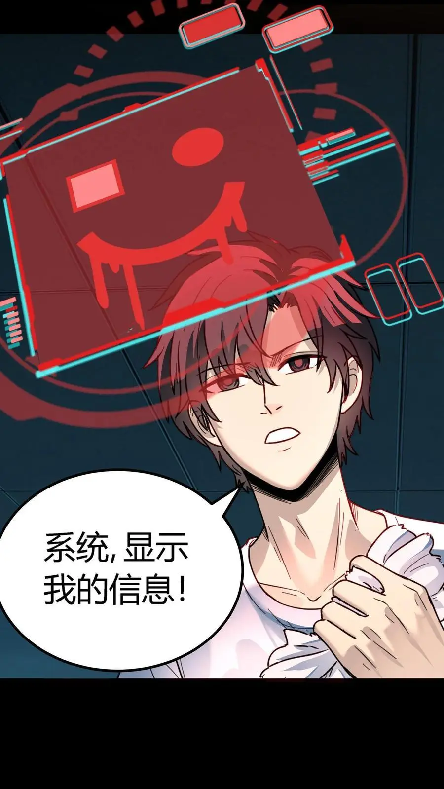 第189话 抽卡！四星化妖卡！ 第18页