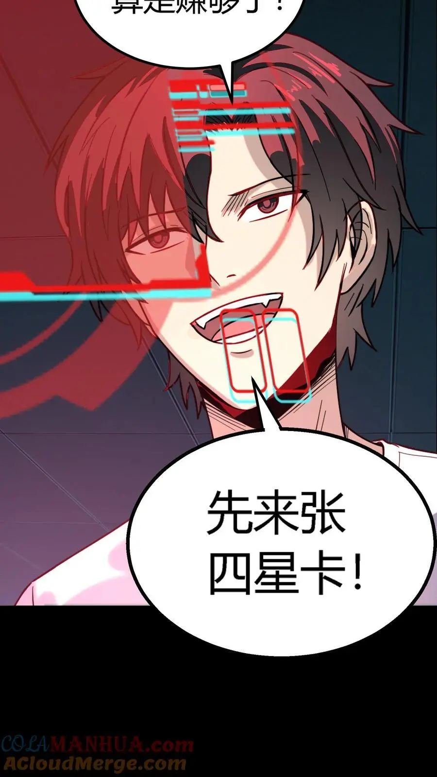 第189话 抽卡！四星化妖卡！ 第21页