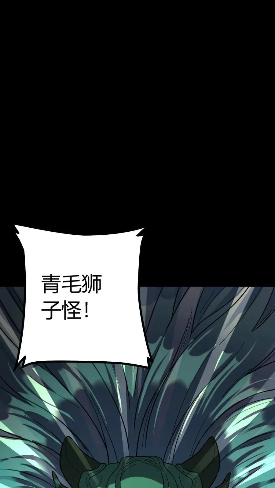 第189话 抽卡！四星化妖卡！ 第22页
