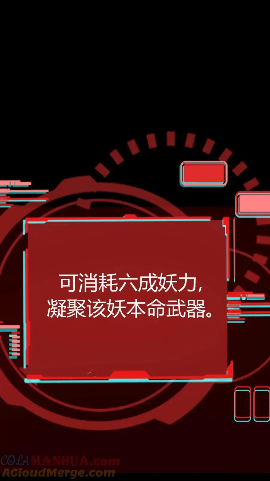 第189话 抽卡！四星化妖卡！ 第25页