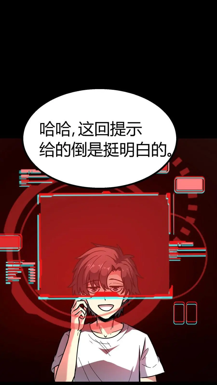 第189话 抽卡！四星化妖卡！ 第26页