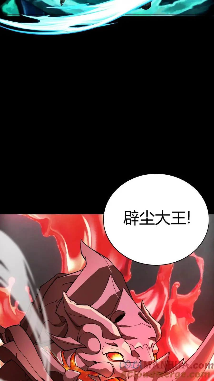 第189话 抽卡！四星化妖卡！ 第29页