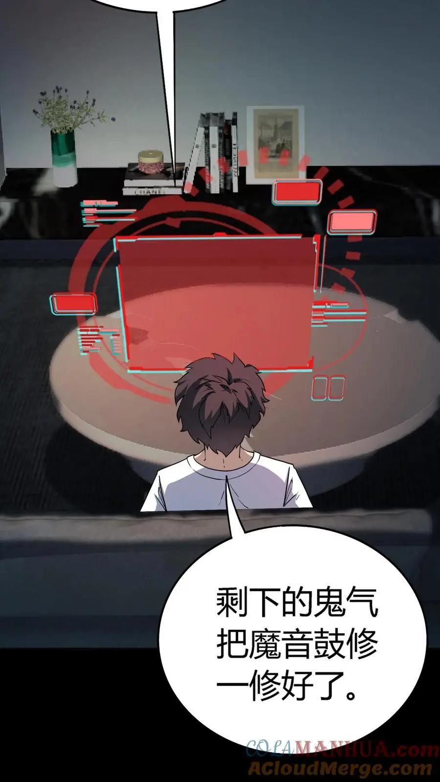 第189话 抽卡！四星化妖卡！ 第31页