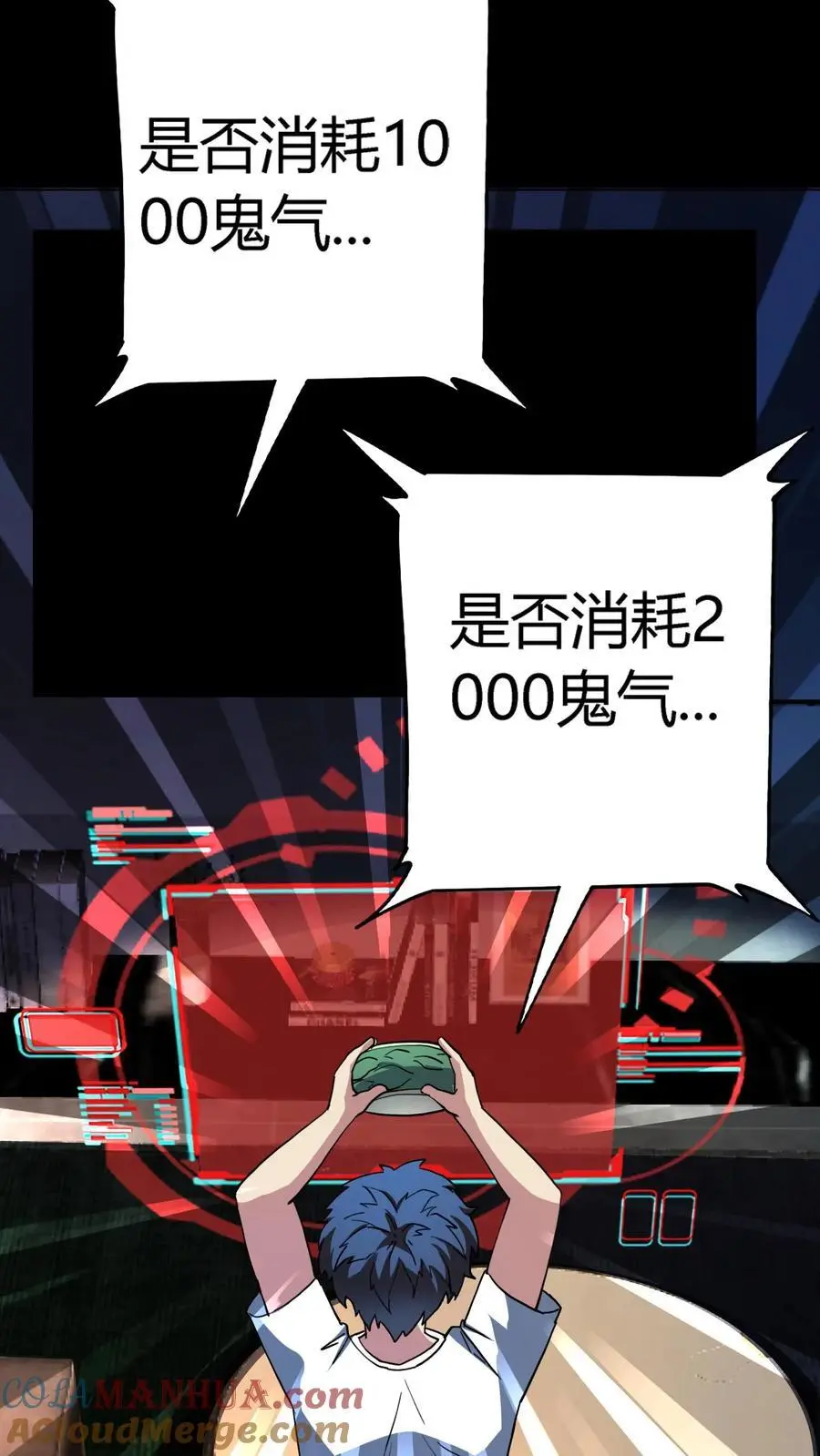 第189话 抽卡！四星化妖卡！ 第35页