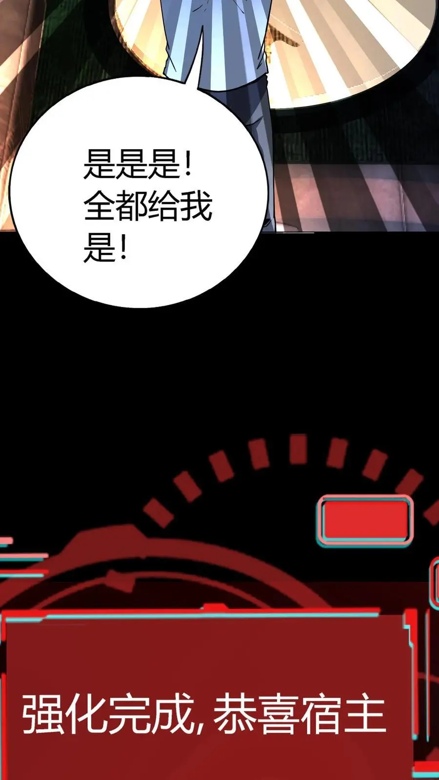 第189话 抽卡！四星化妖卡！ 第36页