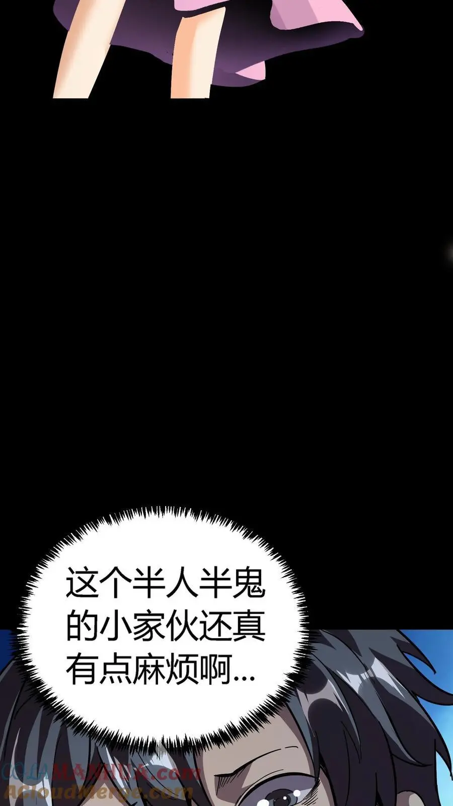 第188话 阴曹出动 第3页