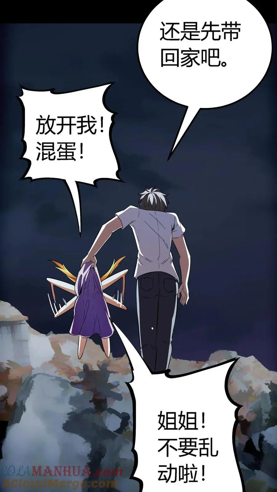 第188话 阴曹出动 第5页
