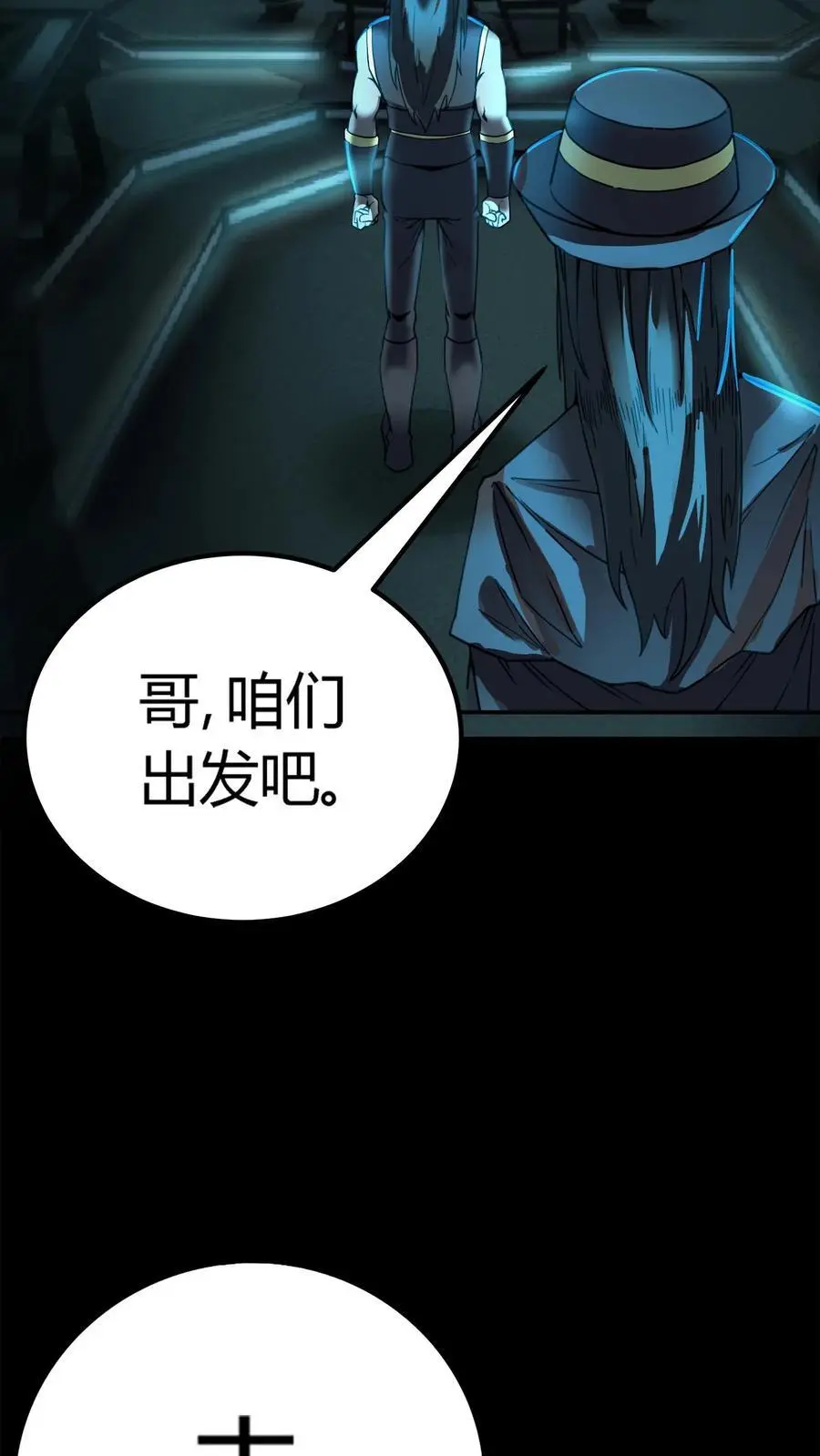 第188话 阴曹出动 第8页
