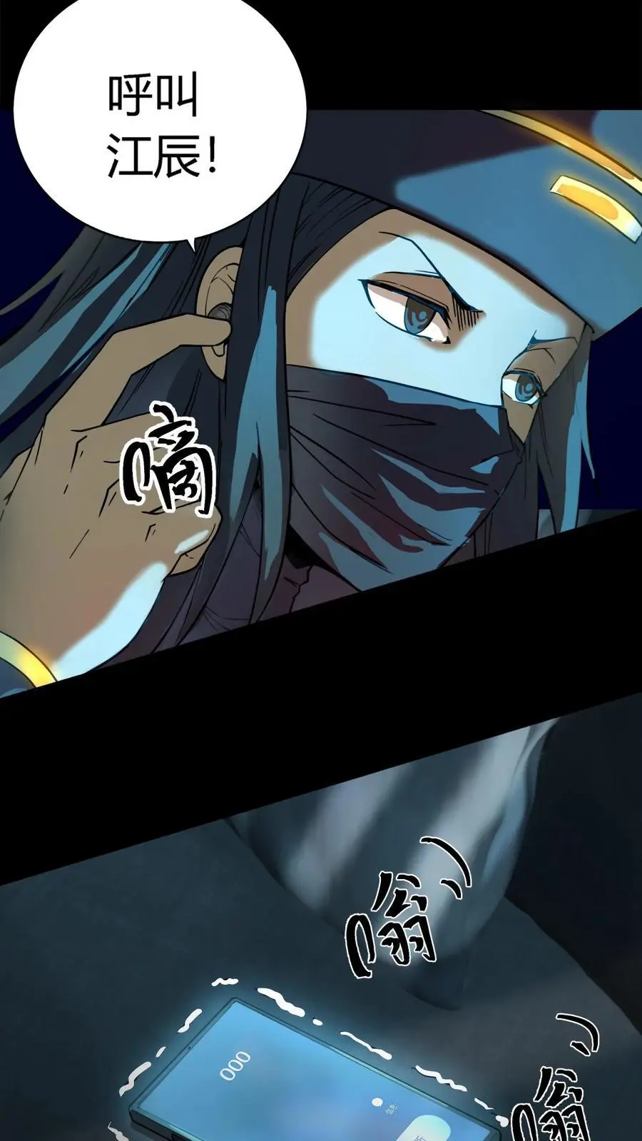 第188话 阴曹出动 第14页