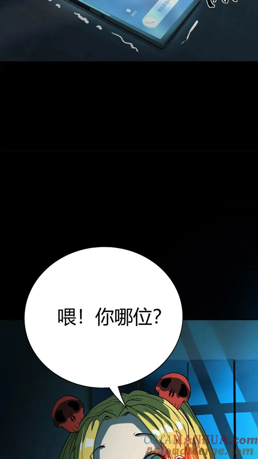 第188话 阴曹出动 第15页