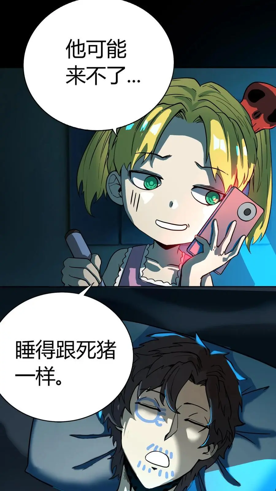 第188话 阴曹出动 第18页