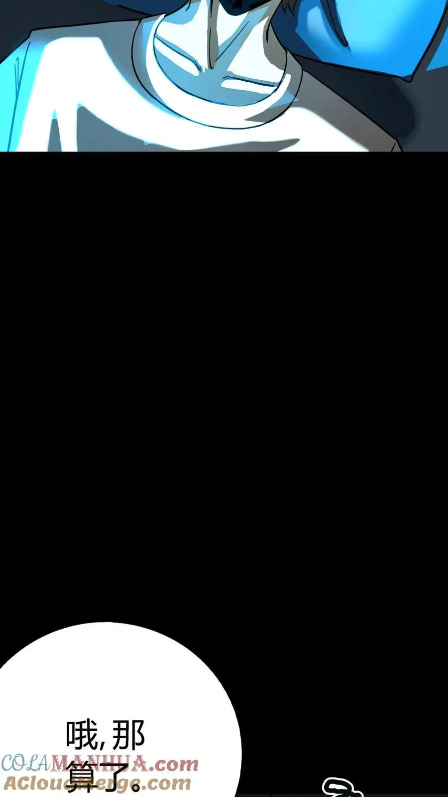 第188话 阴曹出动 第19页