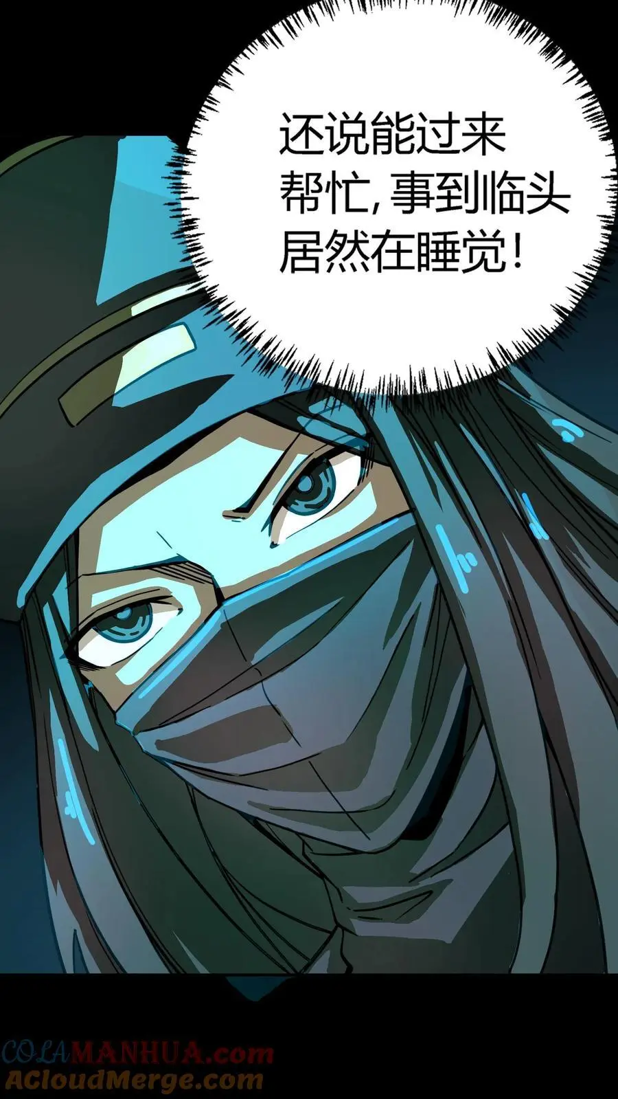 第188话 阴曹出动 第21页