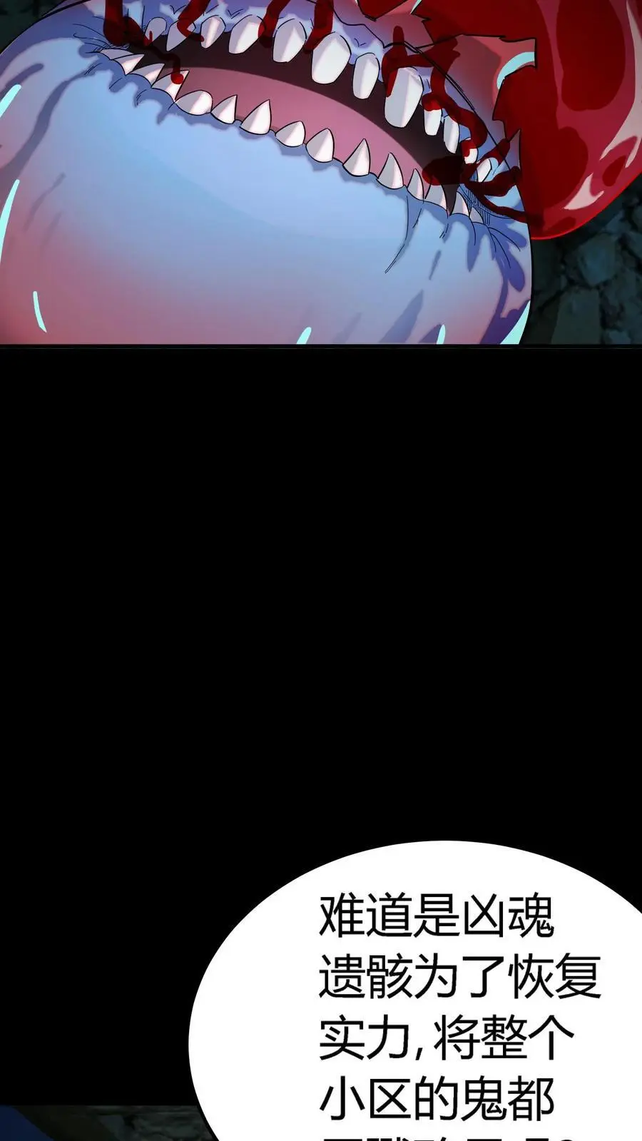 第188话 阴曹出动 第32页