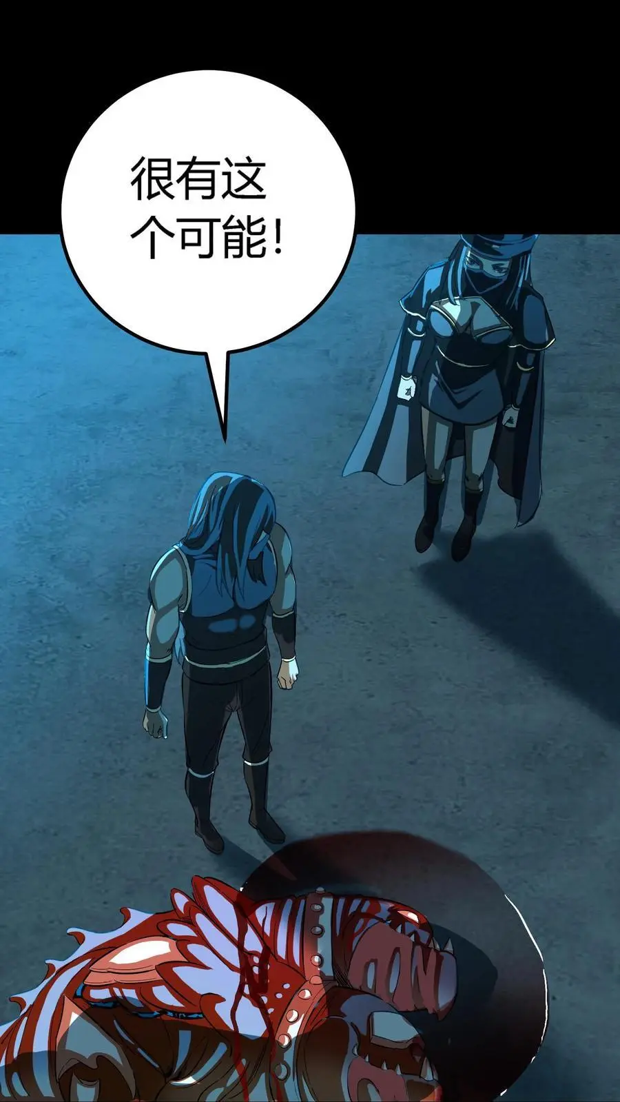 第188话 阴曹出动 第34页