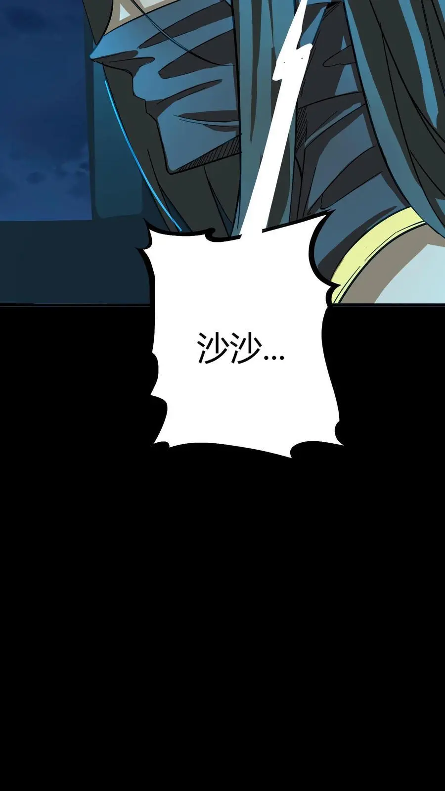 第188话 阴曹出动 第36页