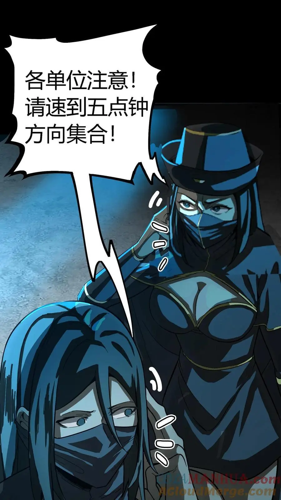 第188话 阴曹出动 第37页