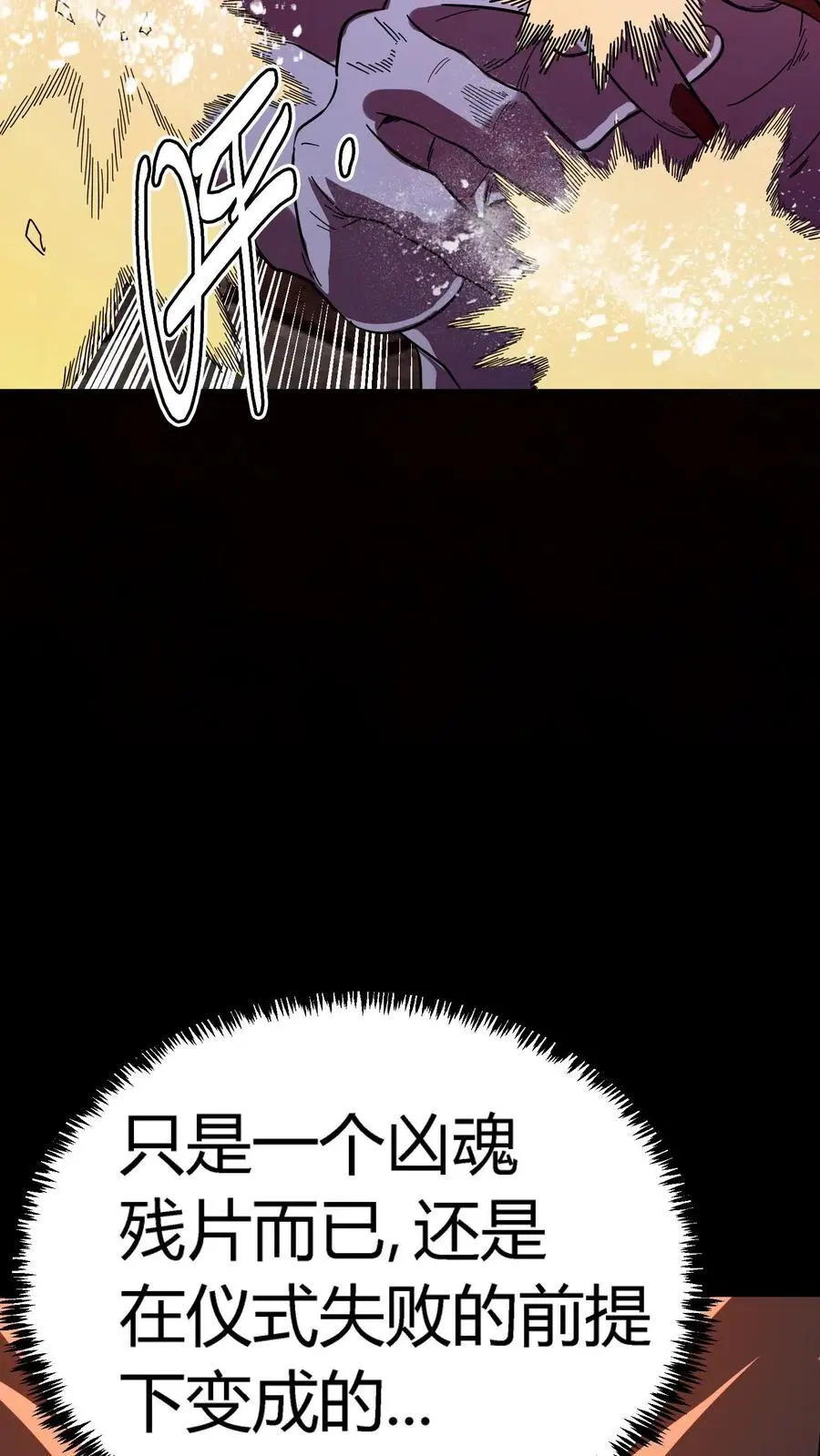 第187话 击杀凶魂！高额鬼气！ 第10页