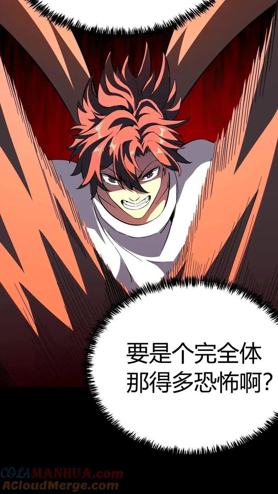 第187话 击杀凶魂！高额鬼气！ 第11页