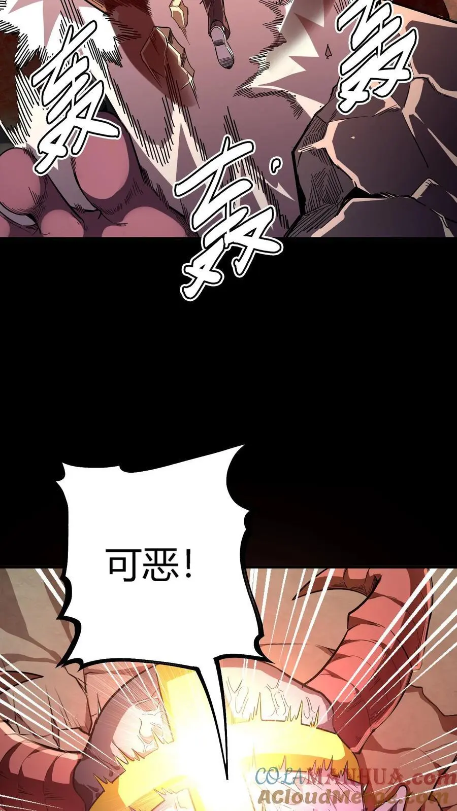 第187话 击杀凶魂！高额鬼气！ 第13页