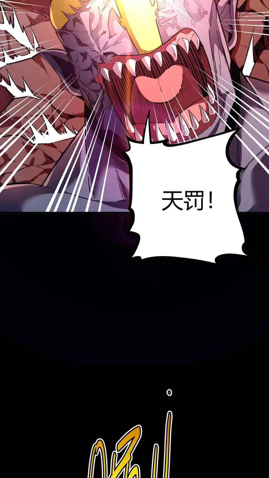 第187话 击杀凶魂！高额鬼气！ 第14页