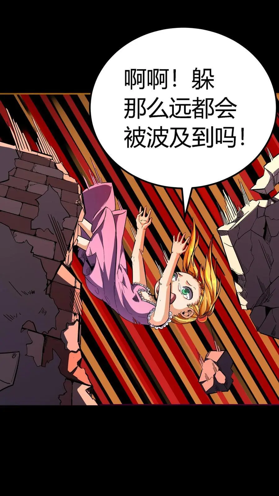 第187话 击杀凶魂！高额鬼气！ 第18页