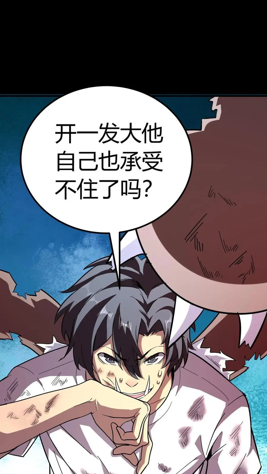 第187话 击杀凶魂！高额鬼气！ 第22页