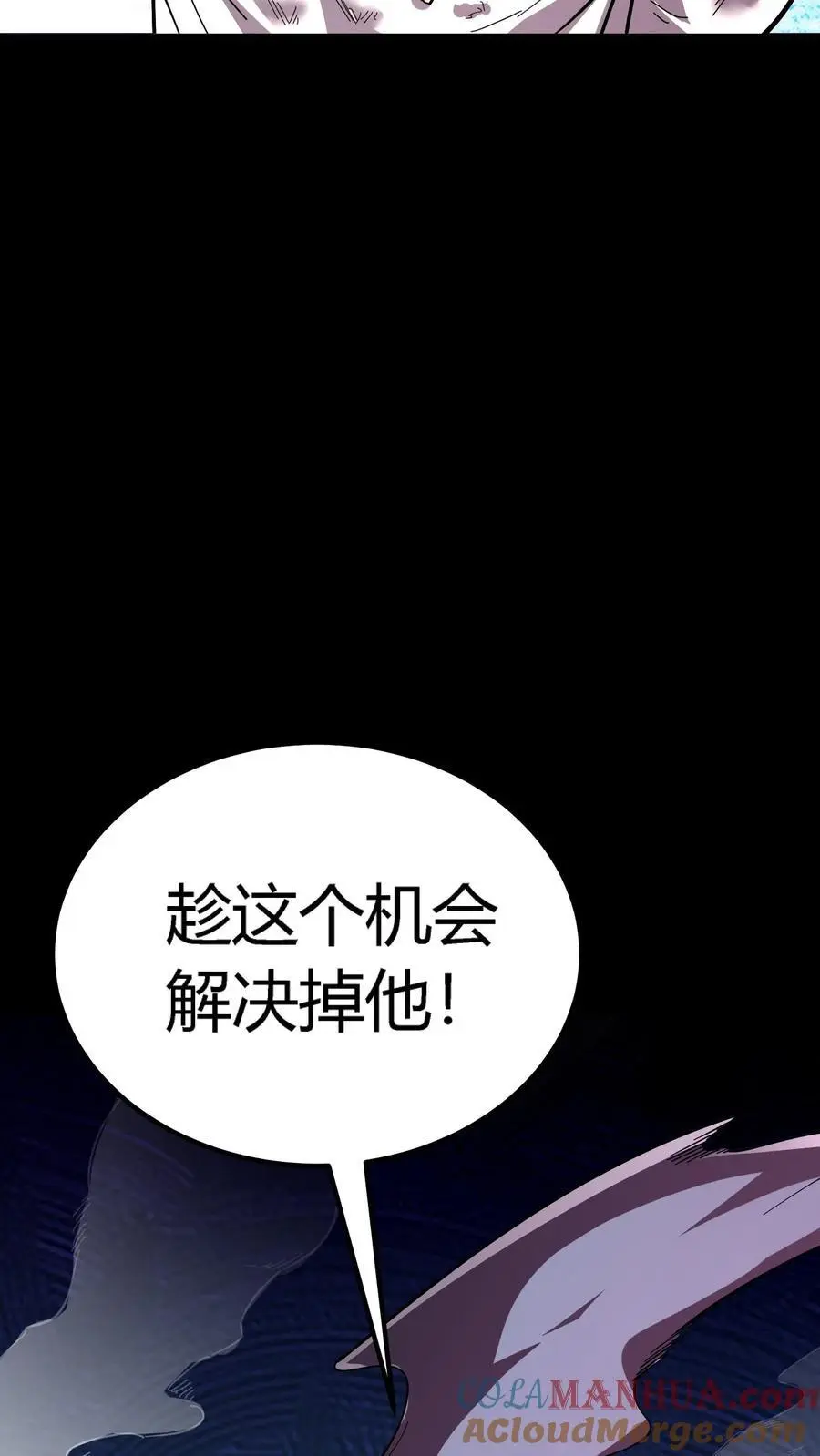 第187话 击杀凶魂！高额鬼气！ 第23页