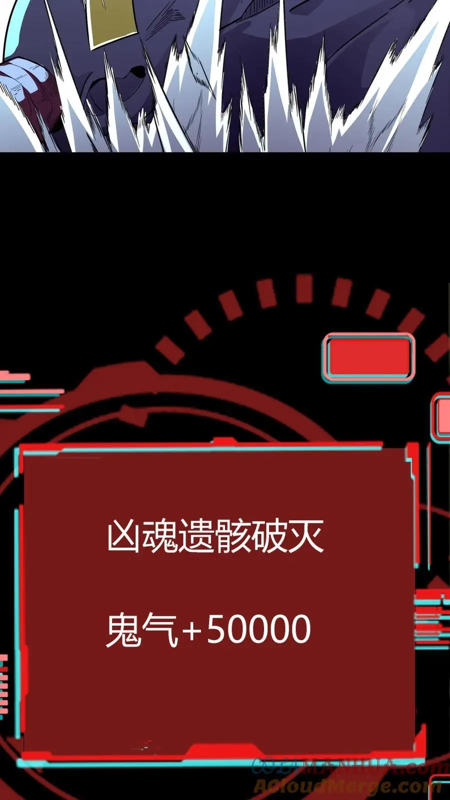 第187话 击杀凶魂！高额鬼气！ 第29页
