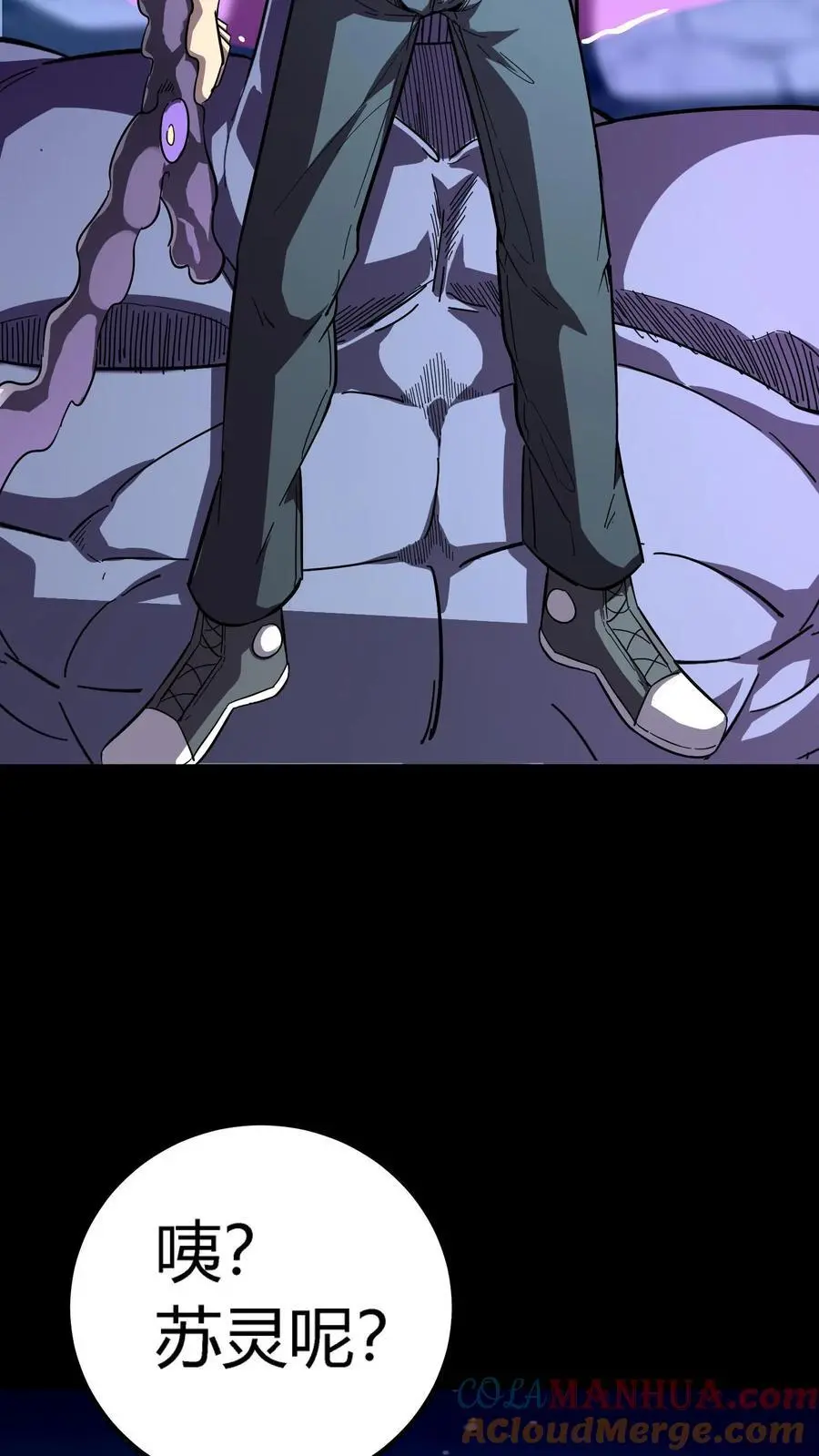 第187话 击杀凶魂！高额鬼气！ 第31页